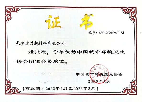 Trung Quốc Changsha Jian-Yi New Material Co., Ltd. Chứng chỉ