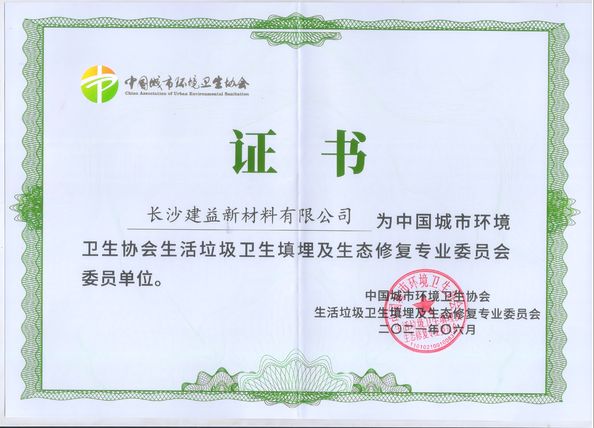 Trung Quốc Changsha Jian-Yi New Material Co., Ltd. Chứng chỉ