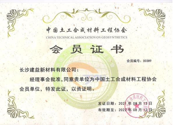 Trung Quốc Changsha Jian-Yi New Material Co., Ltd. Chứng chỉ
