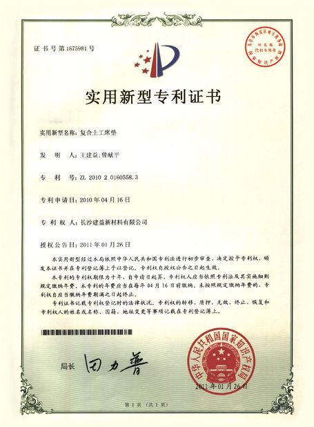 Trung Quốc Changsha Jian-Yi New Material Co., Ltd. Chứng chỉ