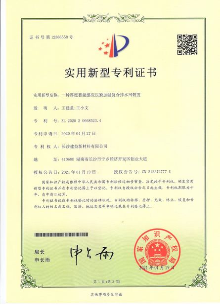 Trung Quốc Changsha Jian-Yi New Material Co., Ltd. Chứng chỉ