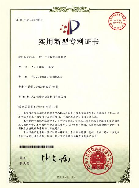 Trung Quốc Changsha Jian-Yi New Material Co., Ltd. Chứng chỉ
