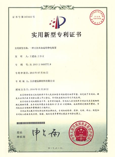 Trung Quốc Changsha Jian-Yi New Material Co., Ltd. Chứng chỉ