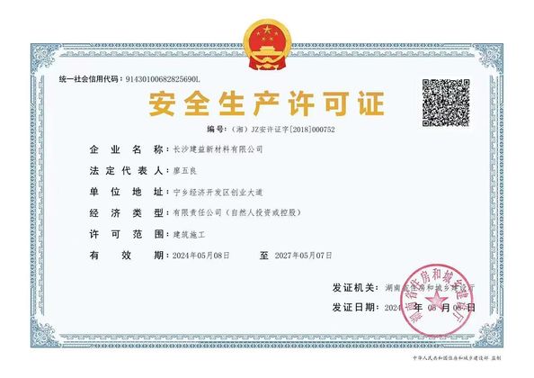 Trung Quốc Changsha Jian-Yi New Material Co., Ltd. Chứng chỉ
