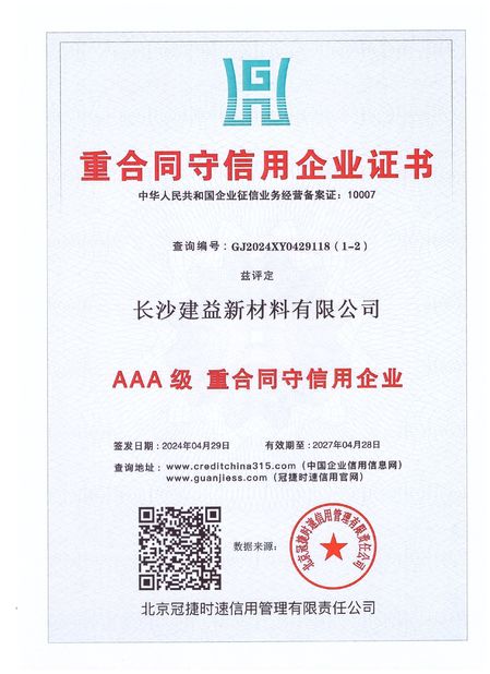 Trung Quốc Changsha Jian-Yi New Material Co., Ltd. Chứng chỉ