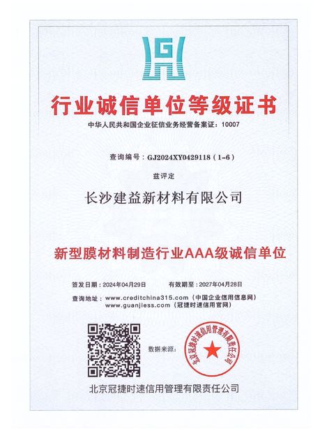 Trung Quốc Changsha Jian-Yi New Material Co., Ltd. Chứng chỉ