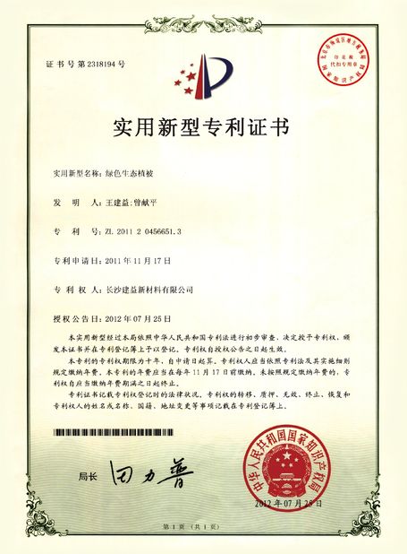 Trung Quốc Changsha Jian-Yi New Material Co., Ltd. Chứng chỉ