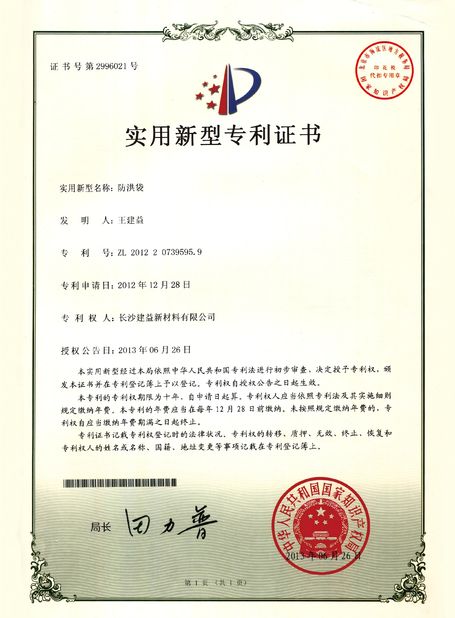 Trung Quốc Changsha Jian-Yi New Material Co., Ltd. Chứng chỉ