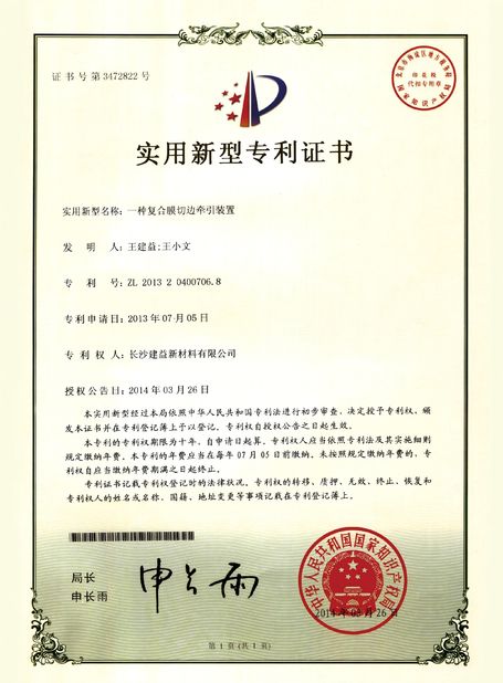Trung Quốc Changsha Jian-Yi New Material Co., Ltd. Chứng chỉ