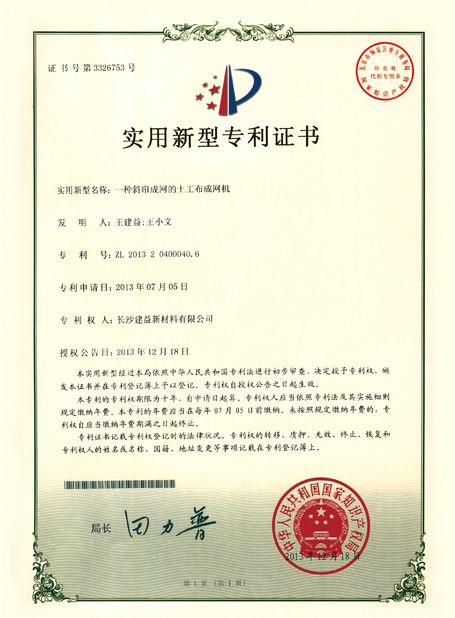 Trung Quốc Changsha Jian-Yi New Material Co., Ltd. Chứng chỉ