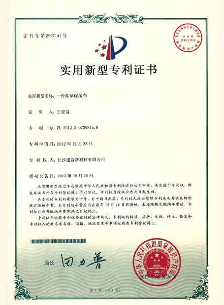 Trung Quốc Changsha Jian-Yi New Material Co., Ltd. Chứng chỉ